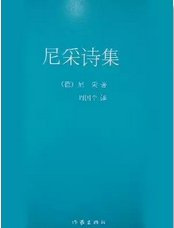 文学诗集推荐，尼采、泰戈尔、普希金、汪国真、海子诗集