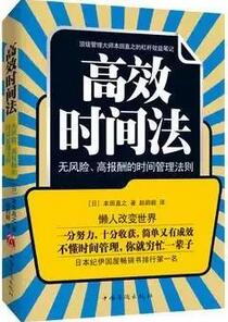 我的人生规划，10本可以改变你未来的书