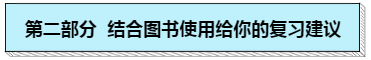 公务员考试用书：9本国家公务员考试上岸必备好书推荐