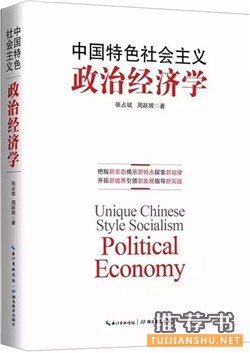 中国图书评论学会推荐：2016年5月中国好书榜单