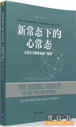 中国图书评论学会推荐：2016年5月中国好书榜单