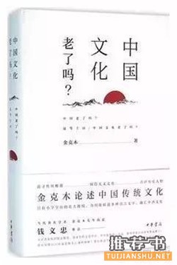 中国图书评论学会推荐：2016年5月中国好书榜单