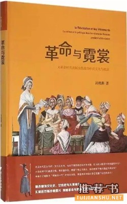 中国图书评论学会推荐：2016年5月中国好书榜单