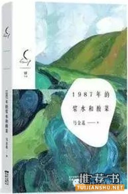 中国图书评论学会推荐：2016年5月中国好书榜单