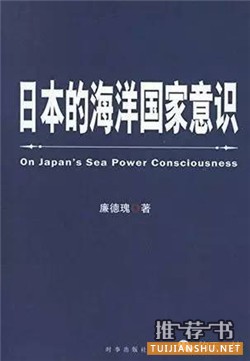 【书单推荐】当代日本研究相关书目推荐