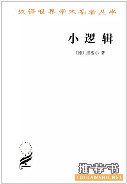 7本有趣的哲学经典，给你不同的角度看问题