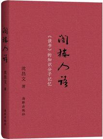 准备去2017上海书展扫货的你，请收下这张书单