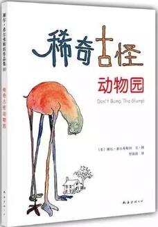 《爱心树》作者谢尔·希尔弗斯坦和他笔下的神奇世界