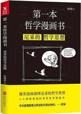 一些有趣的哲学书籍，惊呆了！哲学这么好玩