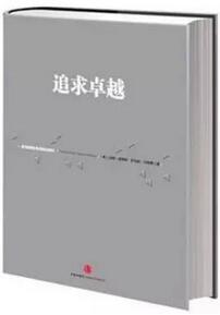 管理层老板适合看哪些书？没有懒惰的员工，只有没能力的老板