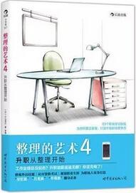 如何整理房间？10本整理类书籍，你都读过了吗？