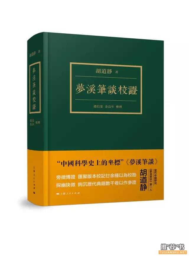 17家古籍出版社为你推荐的秋季书单