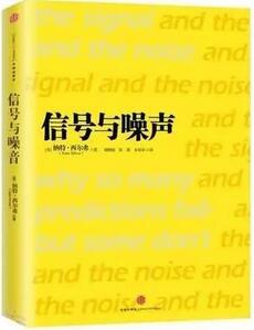 书单推荐：预测宏观数据和研判宏观周期，读什么书？