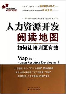 人力资源管理实用好书：八大模块，30本HR实用好书推荐