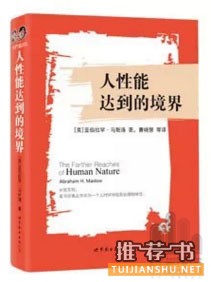 10本不容错过的心理学经典著作