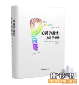 10本不容错过的心理学经典著作