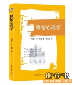 10本不容错过的心理学经典著作