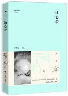 9本撕心裂肺虐恋小说，最爱你的那十年，心痛一刻也不曾停歇