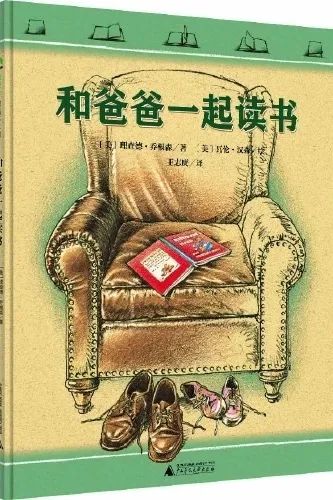 关于书的书，让孩子爱上阅读