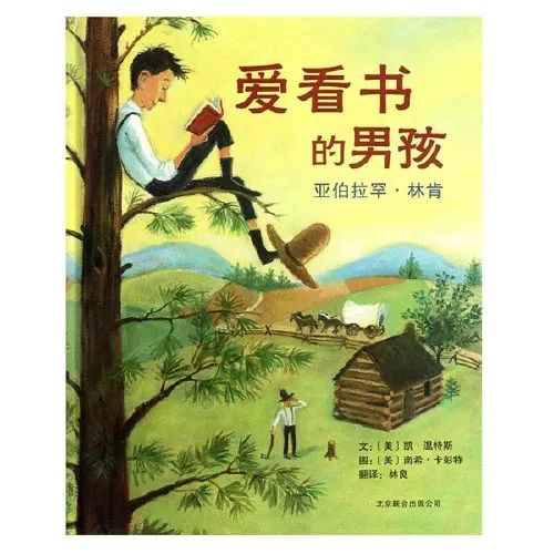 关于书的书，让孩子爱上阅读