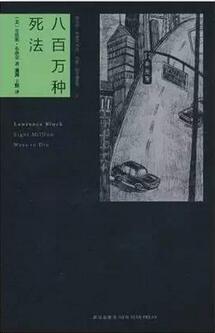 带数字的书单 | 生活无尽的套路，就在这10个数字里