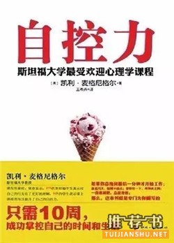 书单 | 7本书帮你掌控生活和工作，读