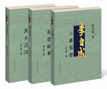 这5本获茅盾文学奖历史小说，好看又深刻