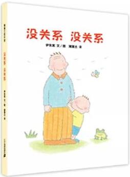 书单 | 校园欺凌？面对欺负，孩子将如何保护自己？