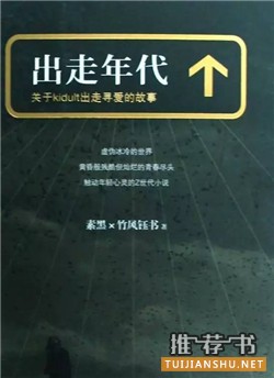 素黑好好爱自己！让你学会自爱的10本好书推荐