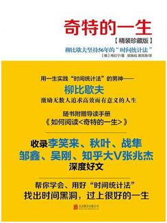 看完这份时间管理终极书单，还有什么你做不到？