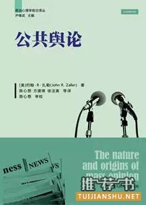 2016美国选举年，十本书，了解美国大选那些事儿