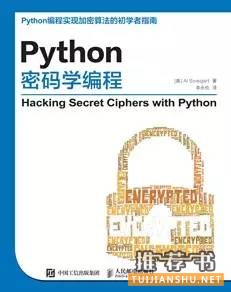 Python书单 | 程序员都在读的12本书