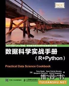 Python书单 | 程序员都在读的12本书