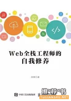 Python书单 | 程序员都在读的12本书