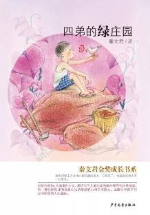 秦文君的作品：除了贾里贾梅，秦文君还有他们