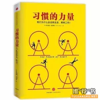 治愈拖延症书单_用习惯战胜拖延，让未来现在就来