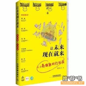 治愈拖延症书单_用习惯战胜拖延，让未来现在就来