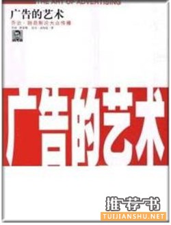 让你跳出思维框架的7本市场营销创意经典