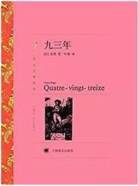 雨果的作品有哪些？几本雨果的代表作品推荐