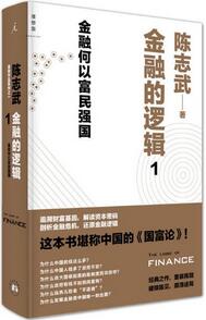 金融投资2018书单，从入门到精深