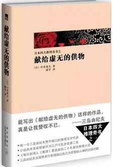 推理小说 | 5本极其烧脑的推理经典，令人拍案叫绝