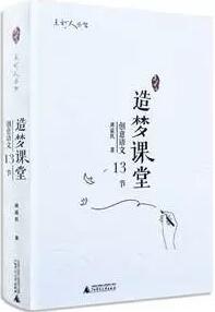 中国教育报权威发布：2017年教师喜爱的100本书是哪些？