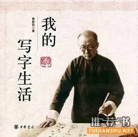 15本中国传统书画文化读物