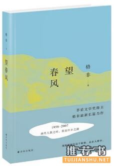 零奖金、全透明，2016《当代》五佳长篇小说书单请收好