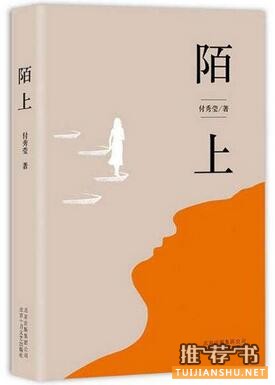 零奖金、全透明，2016《当代》五佳长篇小说书单请收好