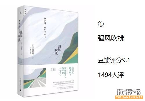 5本关于跑步的书，身体和灵魂总有一个在路上