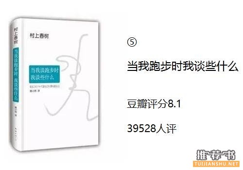 5本关于跑步的书，身体和灵魂总有一个在路上