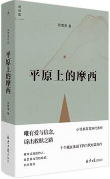 适合零碎时间读的5本国产短篇小说集