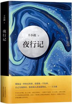 适合零碎时间读的5本国产短篇小说集