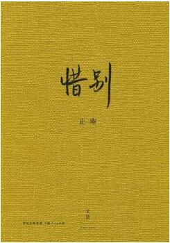 不够成熟？你需要几本书，字里行间，遇见更成熟的你